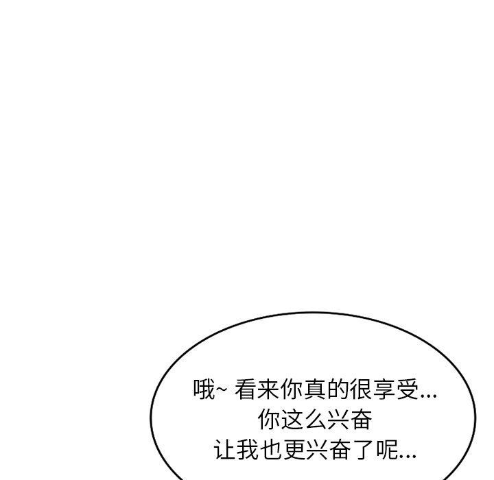 沉重的契约第30话