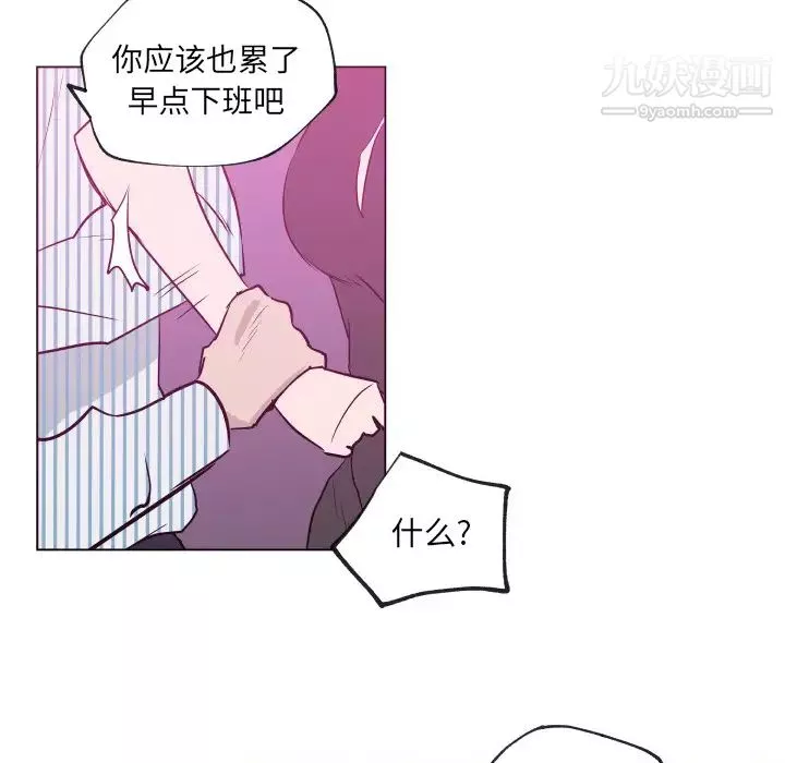 速食男女-第30话 - 图片 66