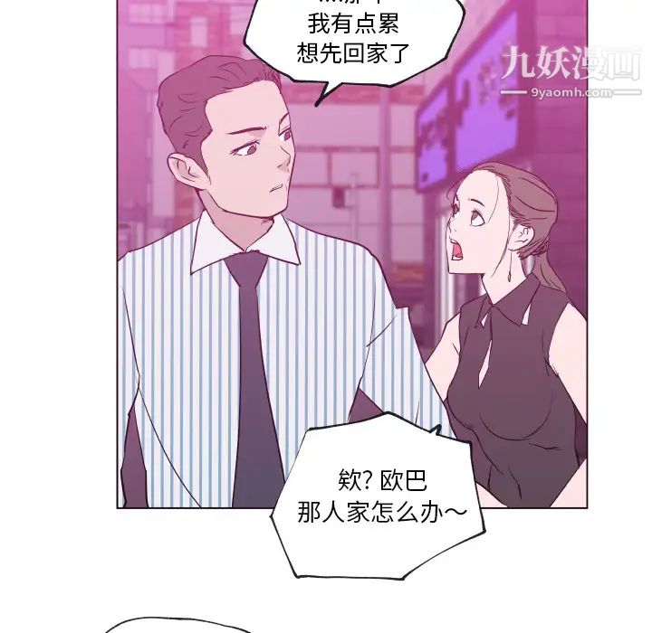 速食男女第30话