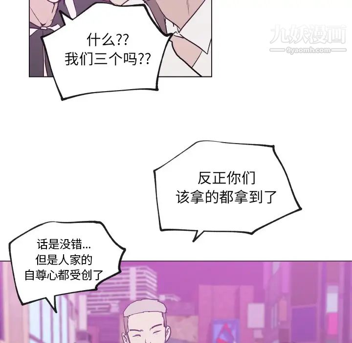 速食男女第30話