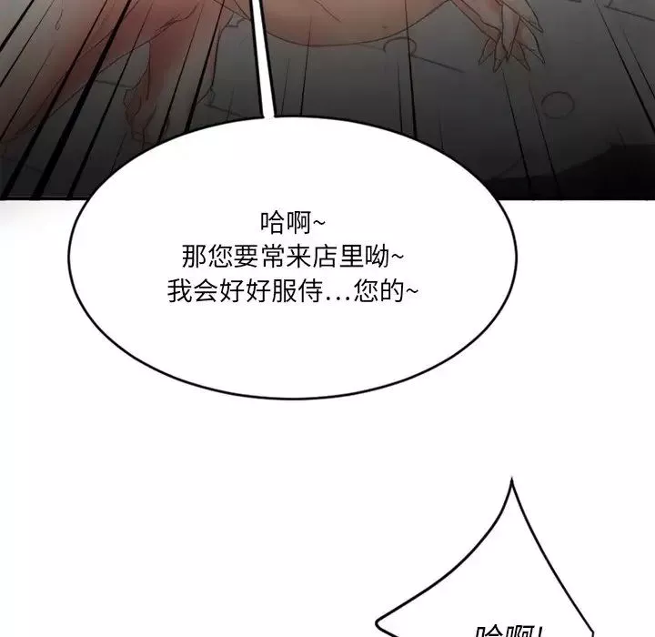 慾望食物鏈第11话