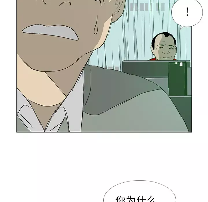 逆伦-第7话 - 图片 54