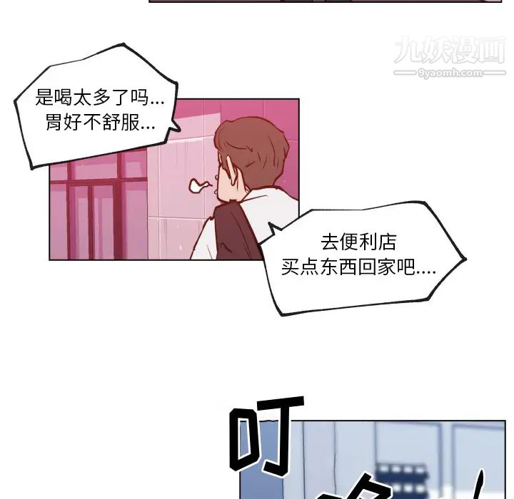 速食男女第30話