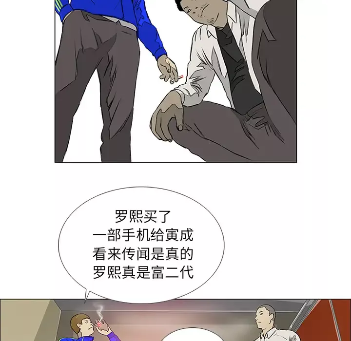 逆伦-第7话 - 图片 60