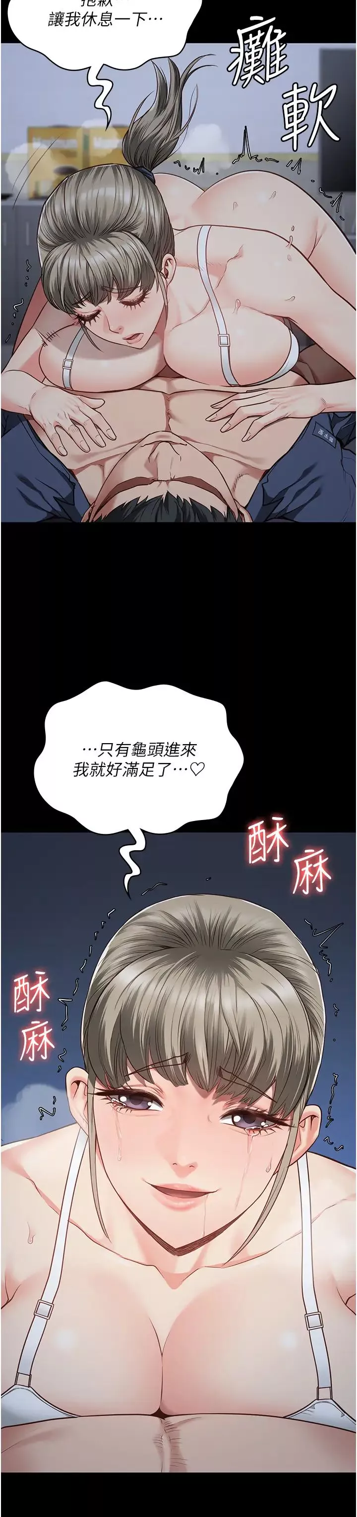 监狱女囚-第43话-狱警们的纵慾趴踢 - 图片 33