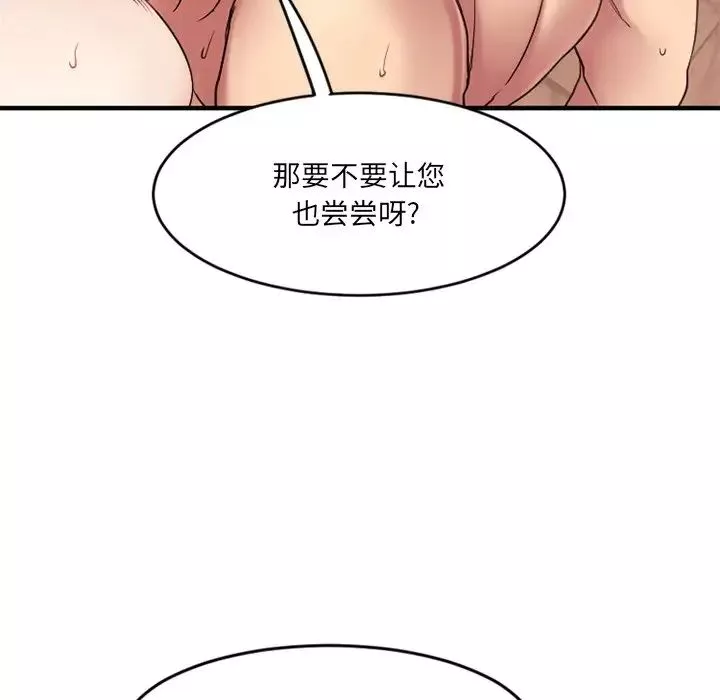 慾望食物鏈第11话