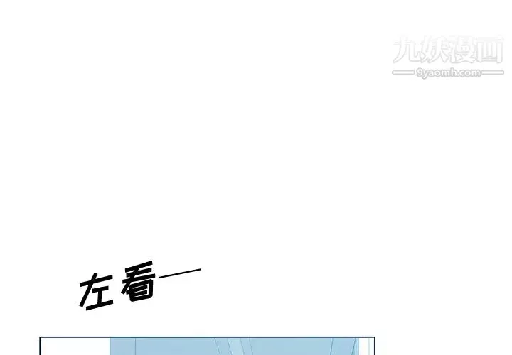速食男女-第31话 - 图片 3