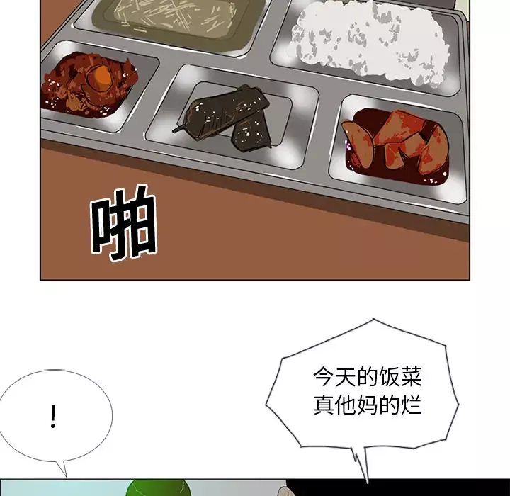 逆伦-第7话 - 图片 66