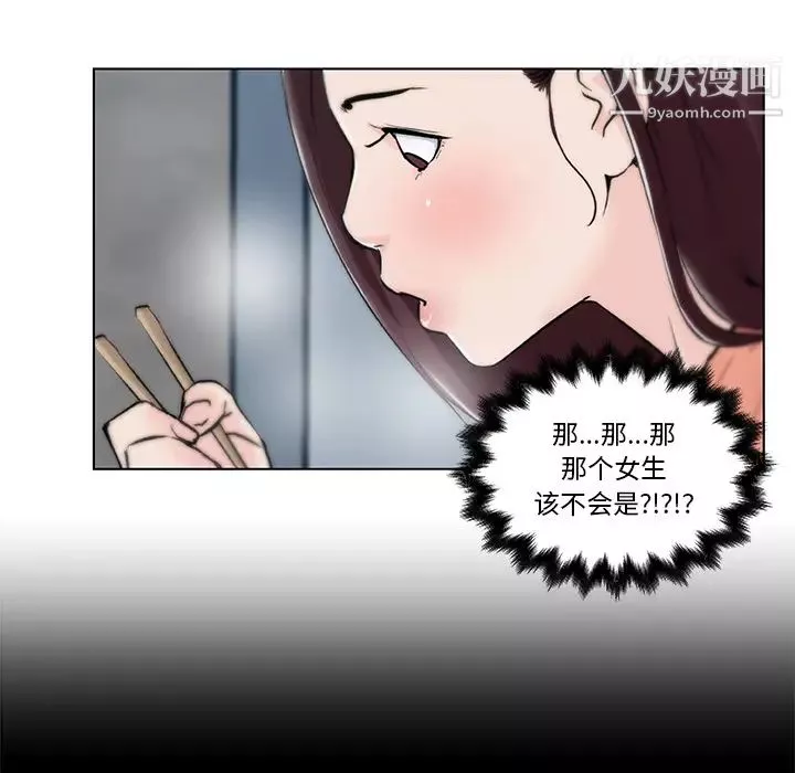 速食男女第31話