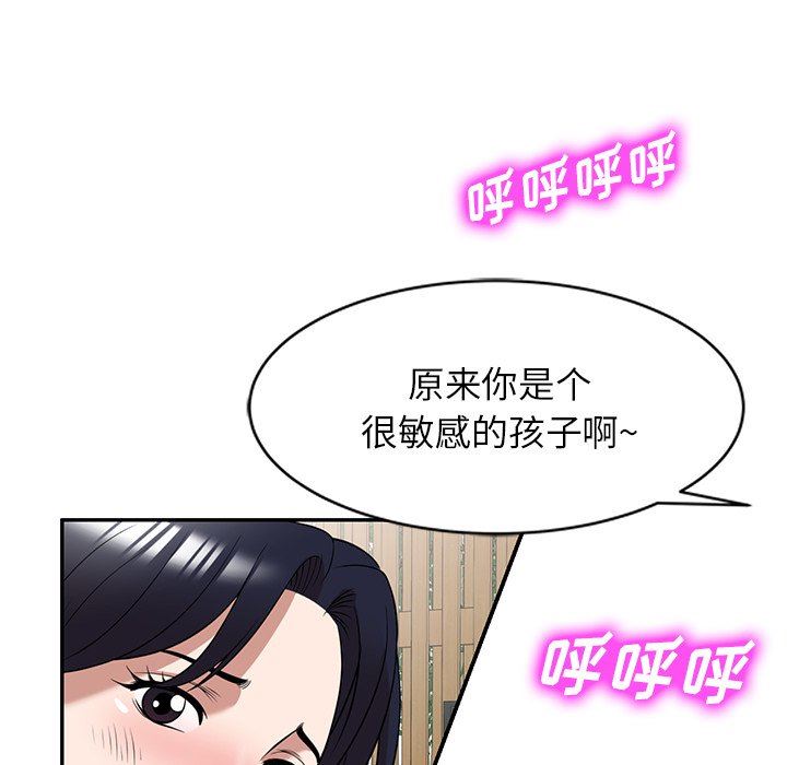 沉重的契约第30话