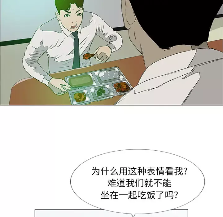 逆伦-第7话 - 图片 67