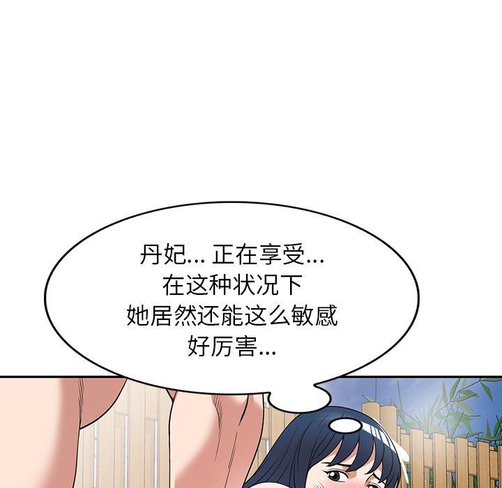 沉重的契约第30话