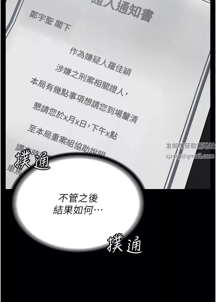 監獄女囚第43話-獄警們的縱慾趴踢
