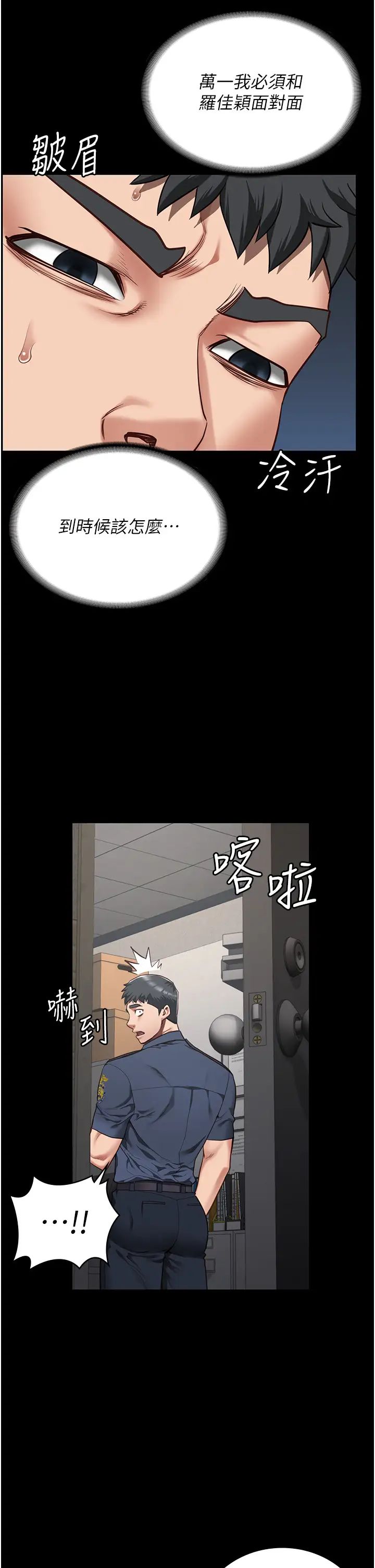 监狱女囚第43话-狱警们的纵慾趴踢