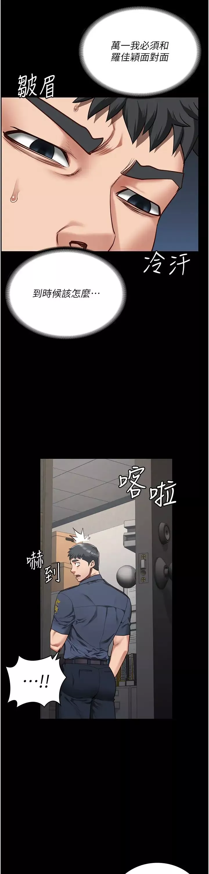 监狱女囚-第43话-狱警们的纵慾趴踢 - 图片 44