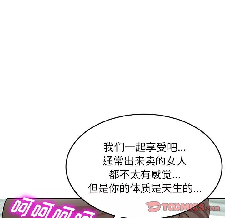 沉重的契约-第30话 - 图片 120