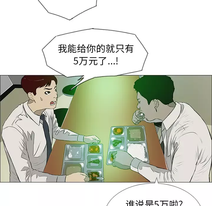 逆伦第7话