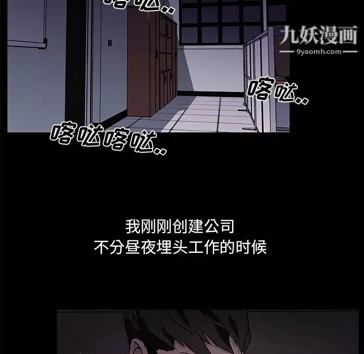 速食男女-第31话 - 图片 18