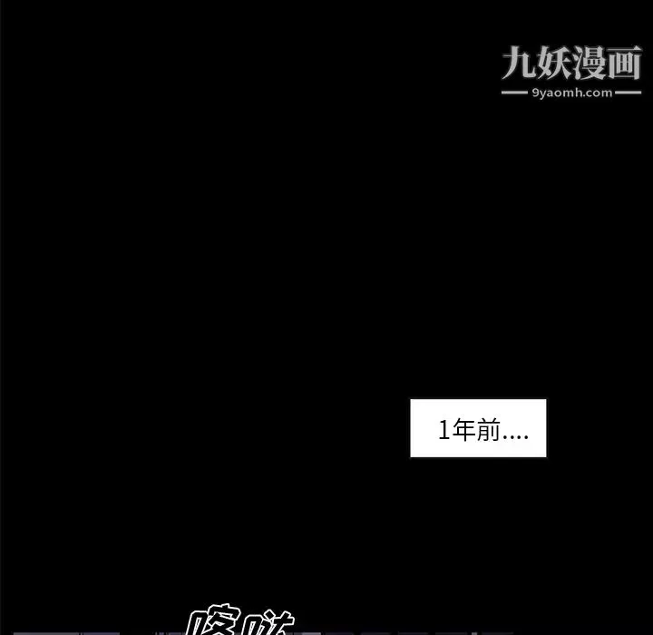 速食男女第31話
