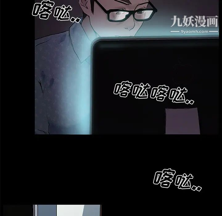 速食男女第31話