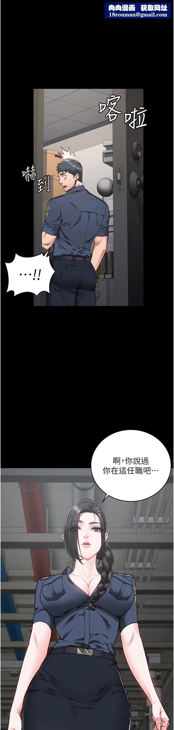 监狱女囚第44话-出乎意料的监狱大风吹