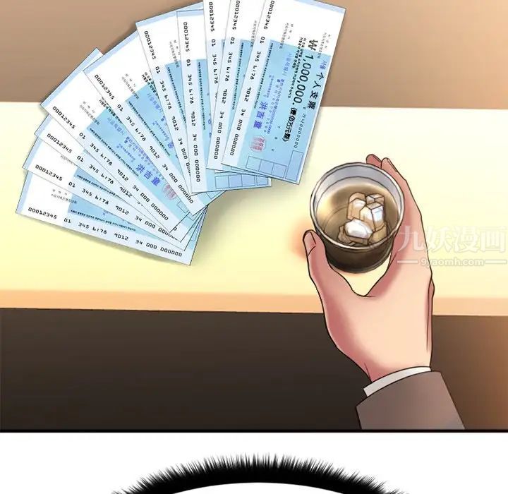 慾望食物链第11话