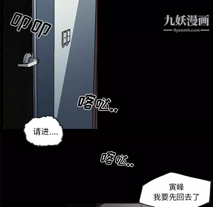 速食男女第31話