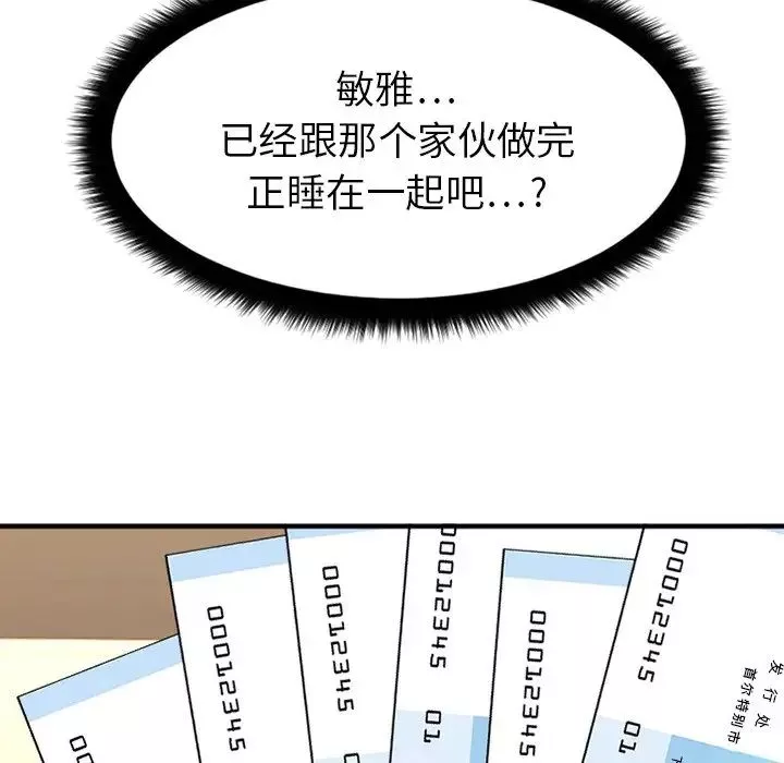 慾望食物鏈第11话