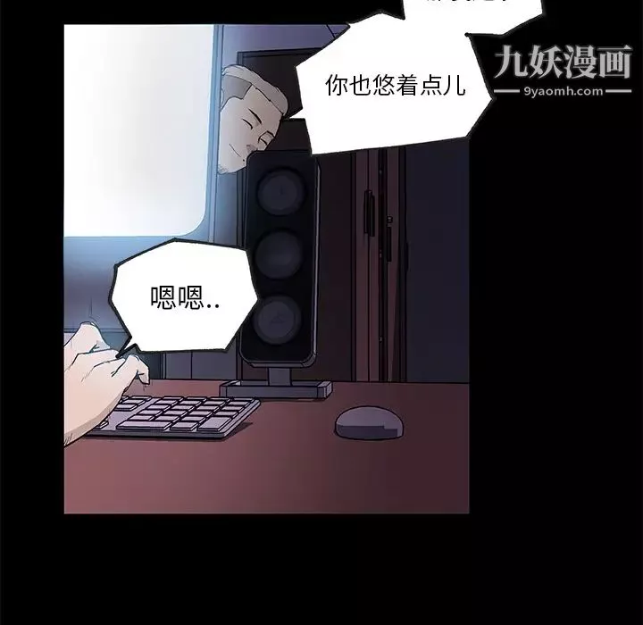 速食男女-第31话 - 图片 24
