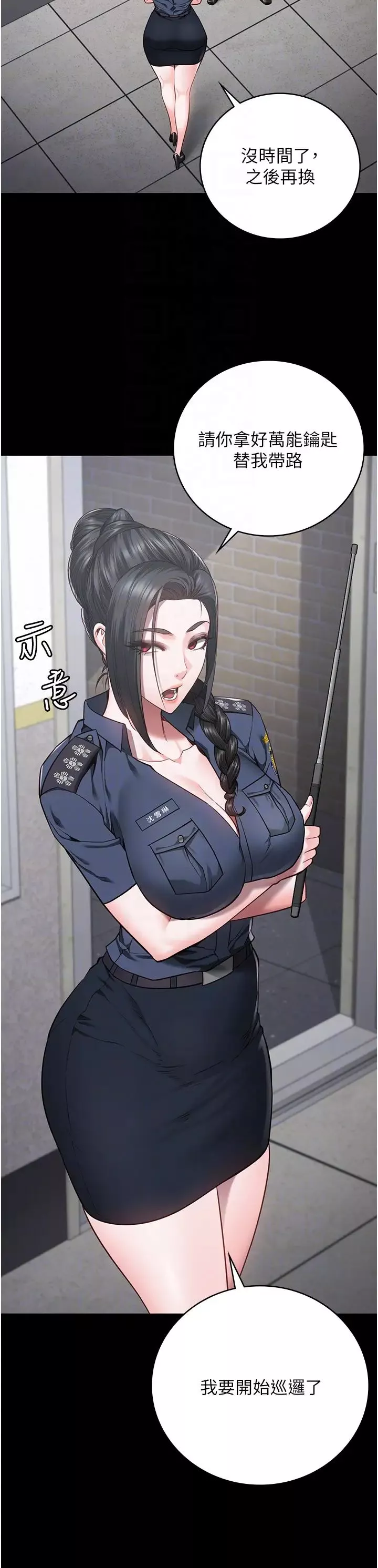 监狱女囚-第44话-出乎意料的监狱大风吹 - 图片 6