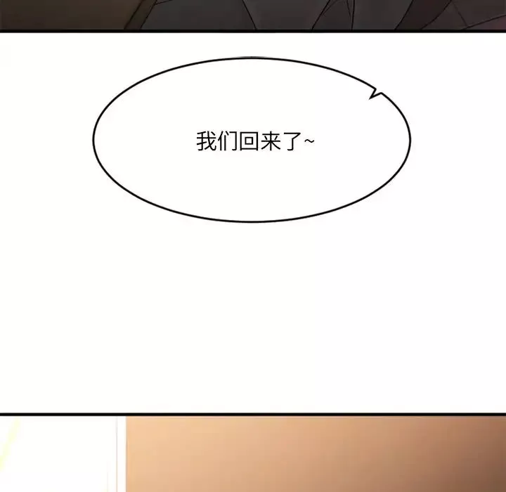 慾望食物链-第11话 - 图片 154