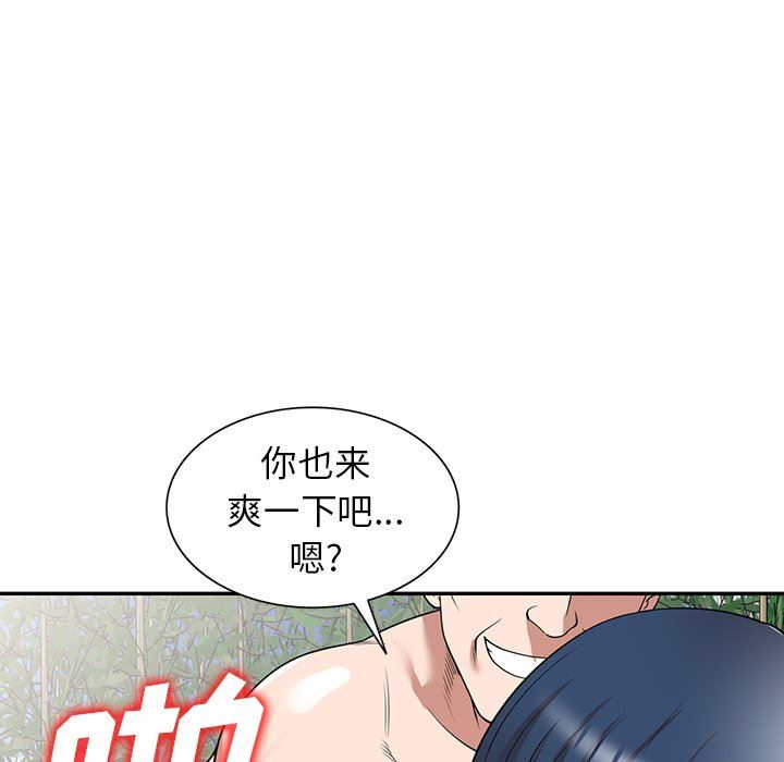 沉重的契約第30話