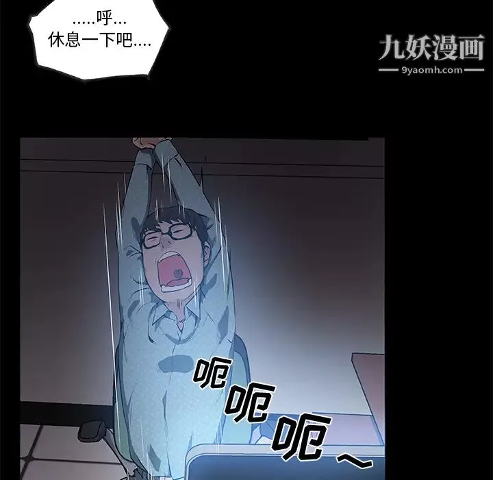 速食男女第31話