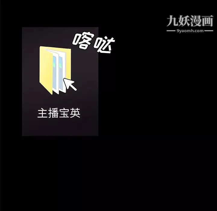 速食男女第31話