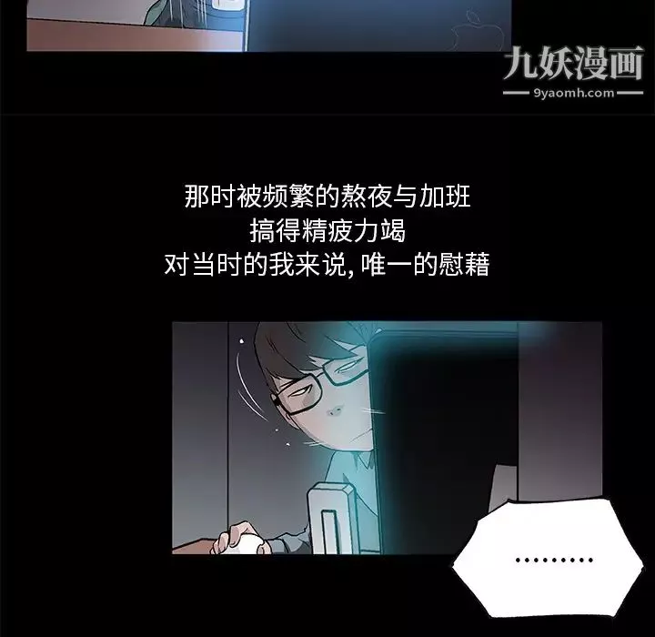 速食男女-第31话 - 图片 27