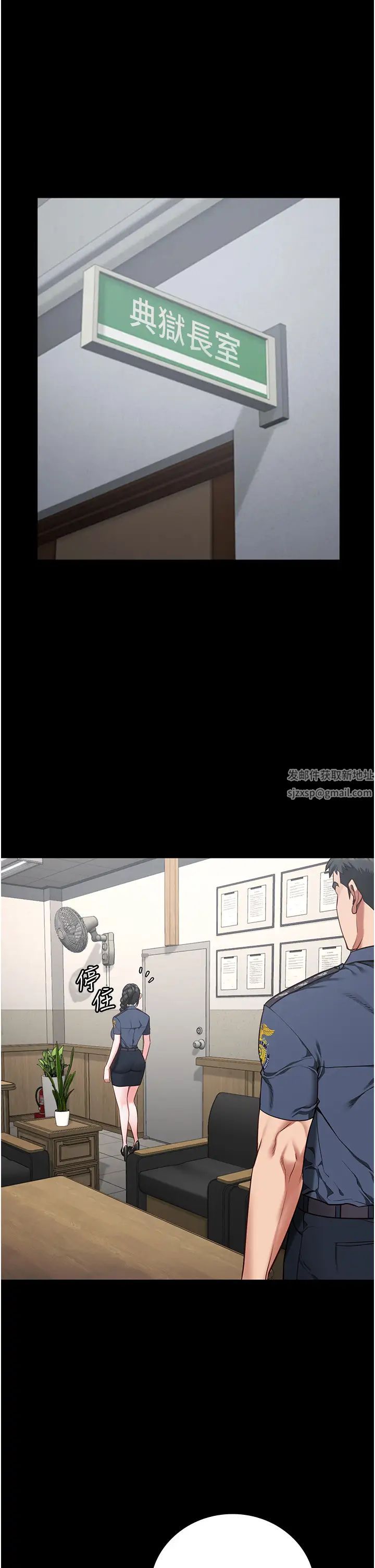 監獄女囚第44話-出乎意料的監獄大風吹