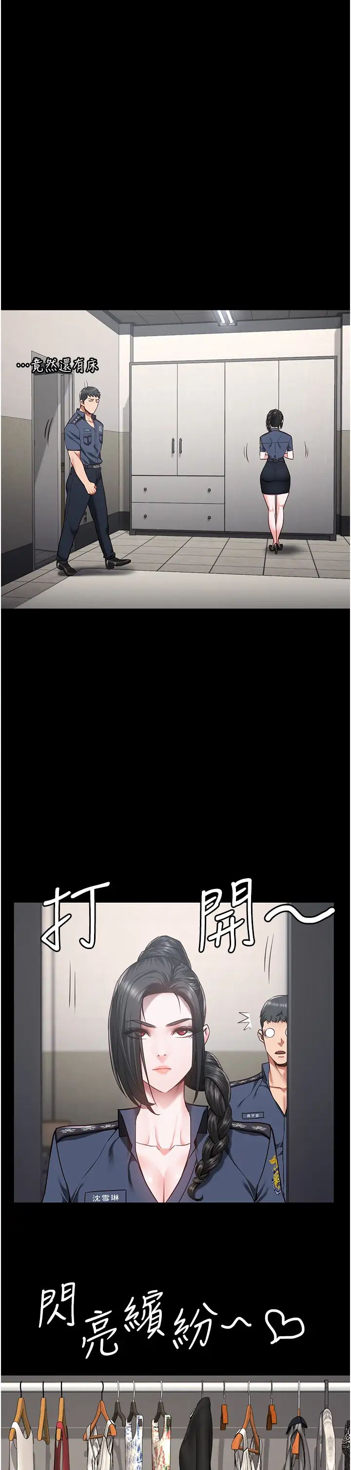 监狱女囚第44话-出乎意料的监狱大风吹