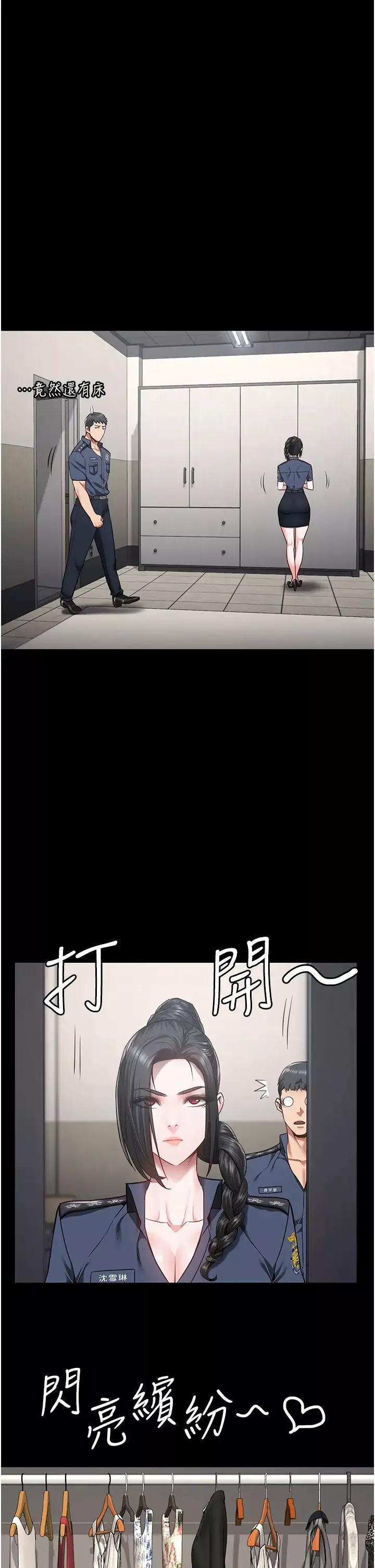 監獄女囚第44話-出乎意料的監獄大風吹