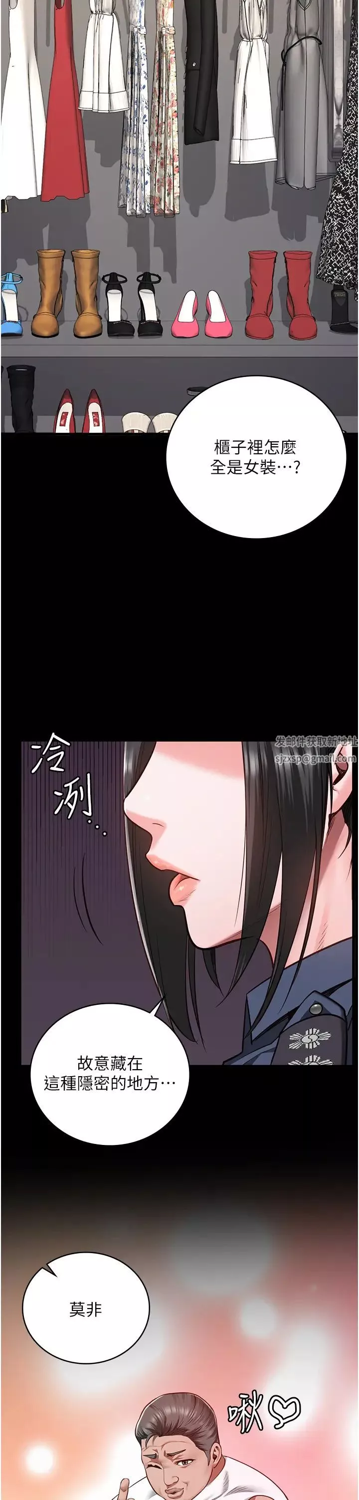 监狱女囚-第44话-出乎意料的监狱大风吹 - 图片 16