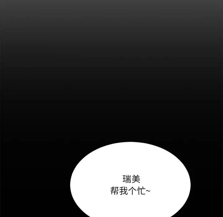 慾望食物鏈第11话