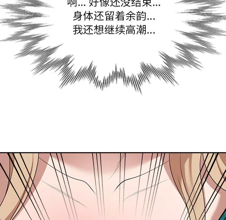 沉重的契約第30話