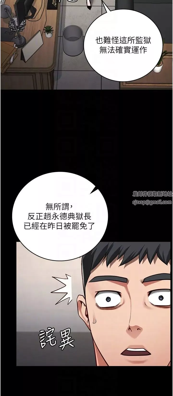 监狱女囚-第44话-出乎意料的监狱大风吹 - 图片 18