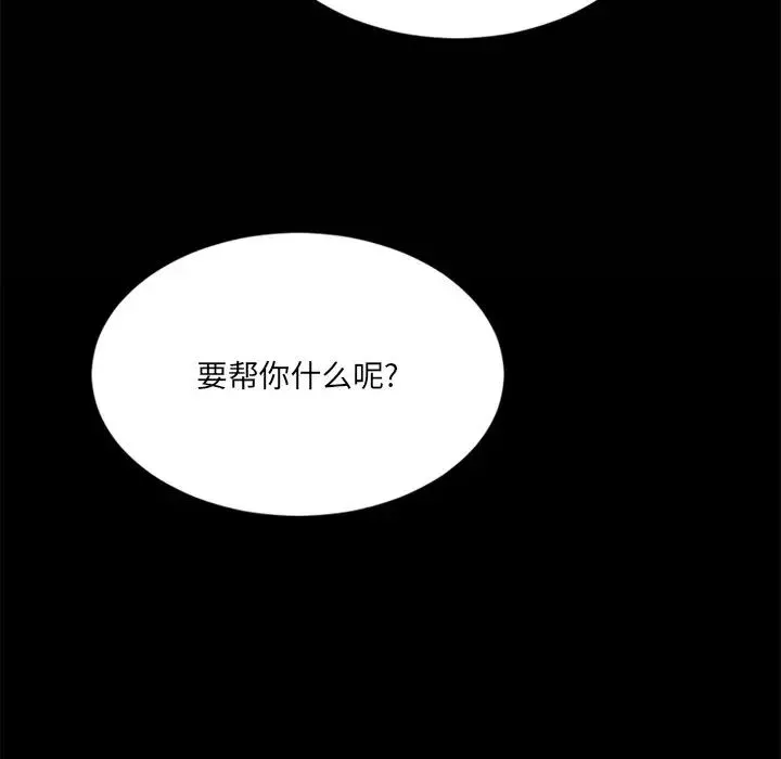 慾望食物鏈第11话