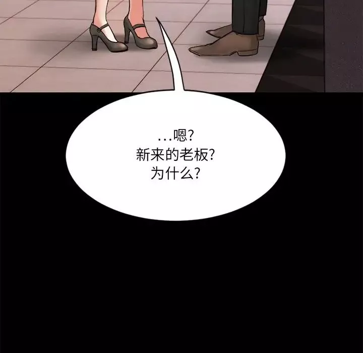 慾望食物鏈第11话