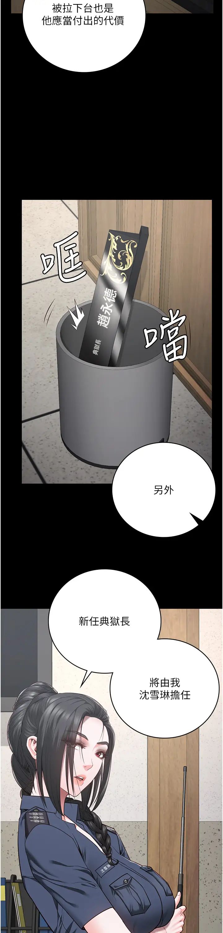 监狱女囚第44话-出乎意料的监狱大风吹