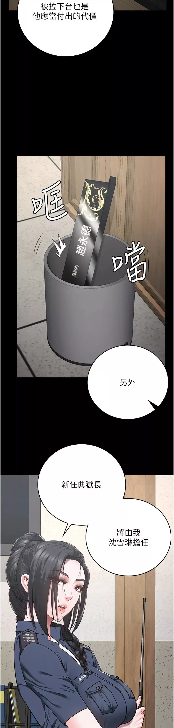 监狱女囚-第44话-出乎意料的监狱大风吹 - 图片 20