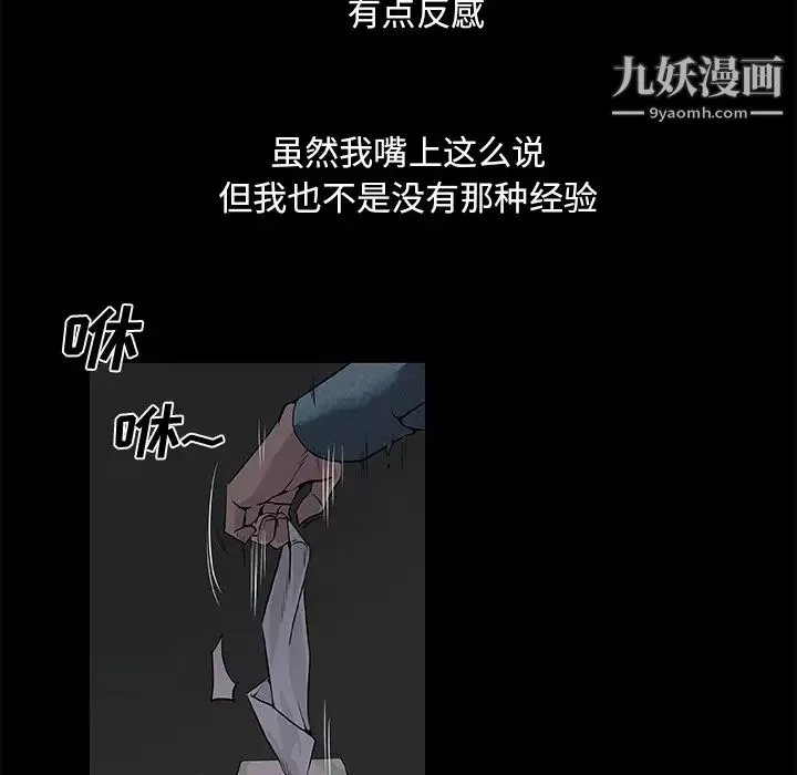 速食男女第31話