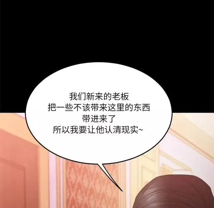 慾望食物链-第11话 - 图片 173