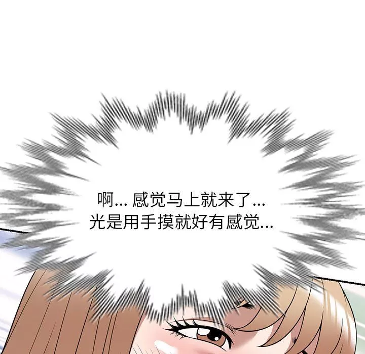 沉重的契约-第30话 - 图片 151
