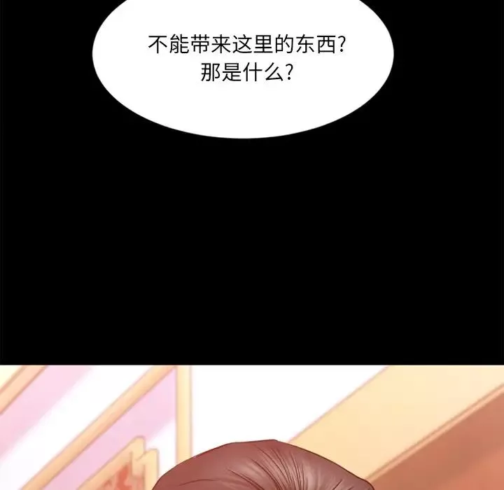 慾望食物链-第11话 - 图片 175